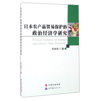 �ձ��r(n��ng)�a(ch��n)Ʒ�Q(m��o)�ױ��o(h��)�����ν�(j��ng)��(j��)�W(xu��)�о�