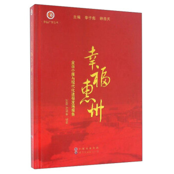 �Ҹ����ݣ�ȫ��С���c�F(xi��n)�����M�̰l(f��)չ���