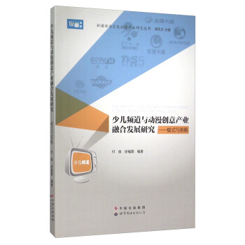 �ك��l���c������(chu��ng)��a(ch��n)�I(y��)�ںϰl(f��)չ�о�--ģʽ�c����/��ý�w�c�Ļ���(chu��ng)��a(ch��n)�I(y��)�о�����