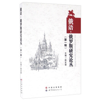 ���Z�����_˹�о�Փ������һ݋��