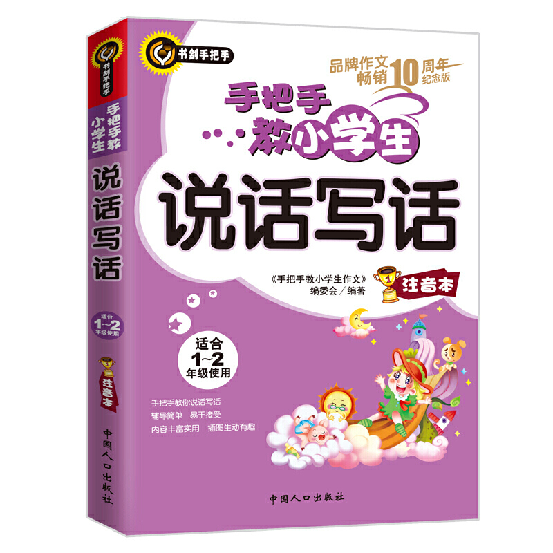 �ְ��ֽ�С�W(xu��)���fԒ��Ԓ