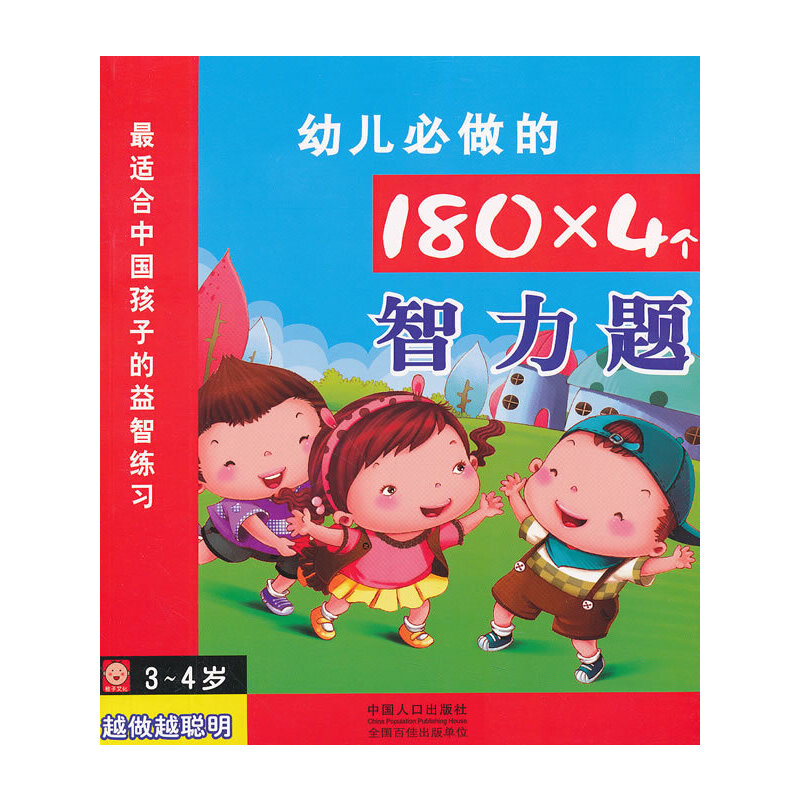 3-4�q-�׃�������180��4��(g��)�����}