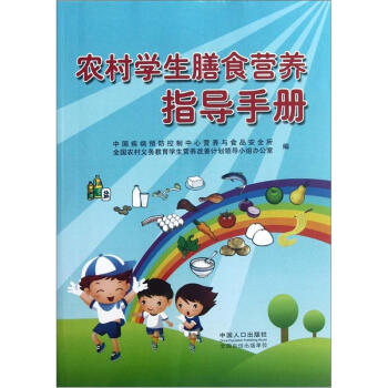 �r(n��ng)��W(xu��)����ʳ�I�B(y��ng)ָ��(d��o)�փ�(c��)