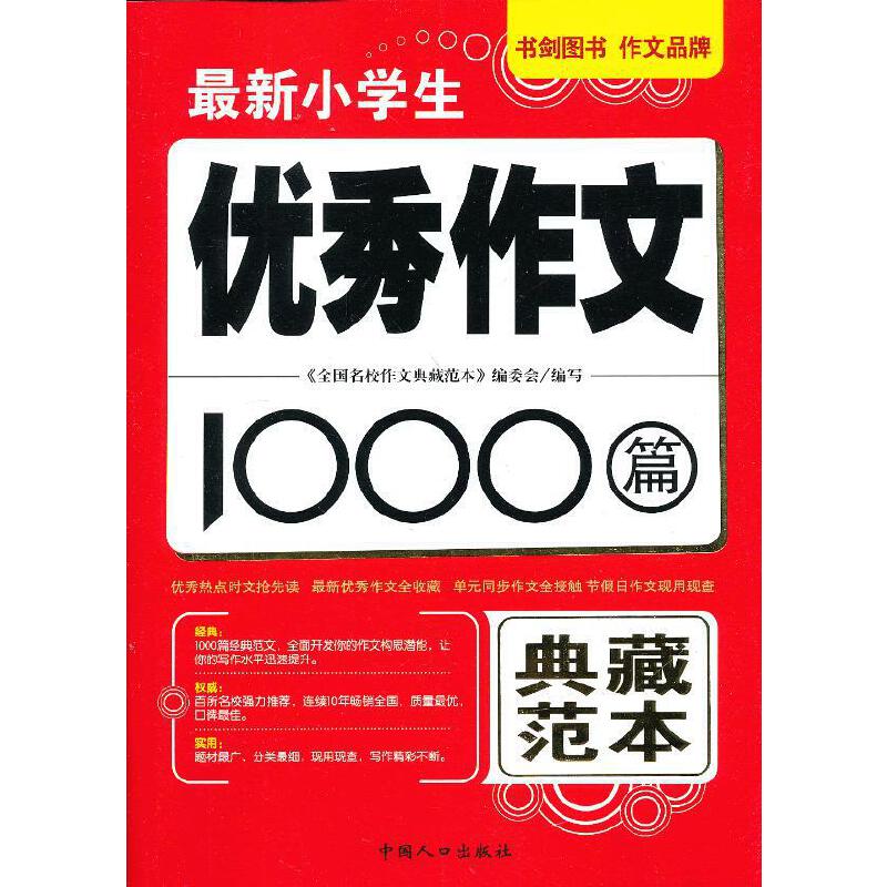 ����С�W(xu��)����(y��u)������1000ƪ