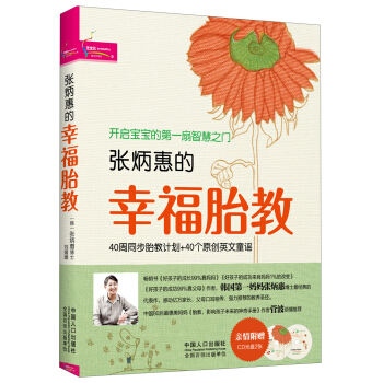 �_�������ĵ�һ���ǻ�֮�T�������ݵ��Ҹ�̥�̣�40��ͬ��̥��Ӌ��+40��ԭ��(chu��ng)Ӣ��ͯ�{ ��ͯ�{CD��P��