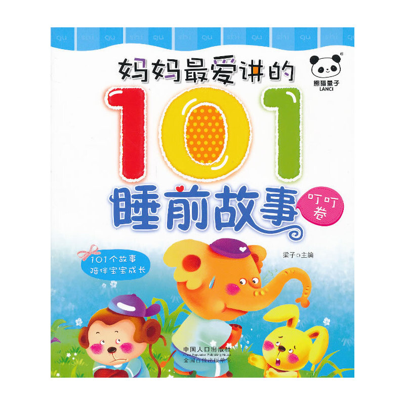 ��������v��101˯ǰ���¶�����