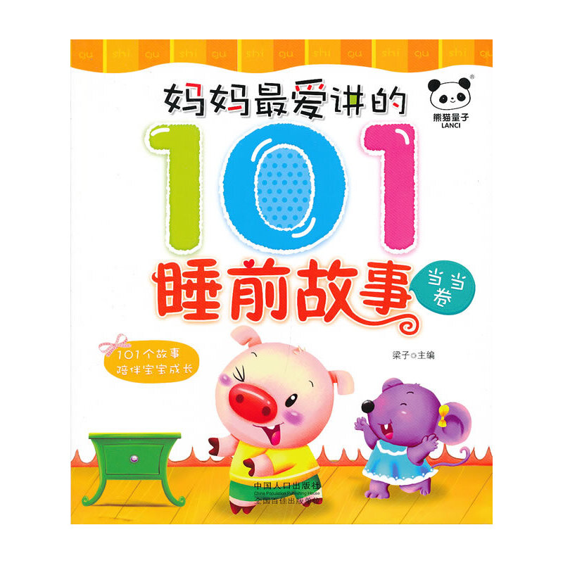 ��������v��101˯ǰ���®�(d��ng)��(d��ng)��