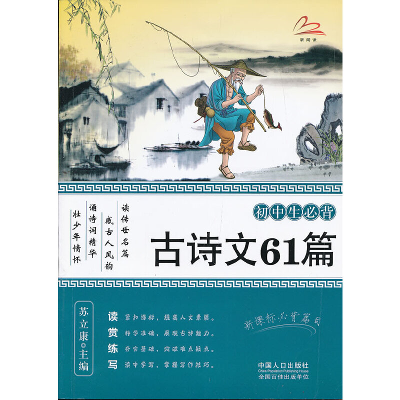 �������ر���Ԋ��61ƪ