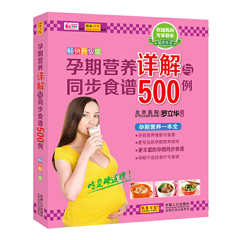 ���ڠI(y��ng)�B(y��ng)Ԕ���cͬ��ʳ�V500��