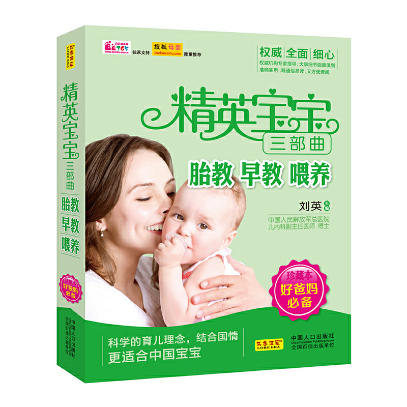 ��Ӣ��������������̥���������ι�B(y��ng)