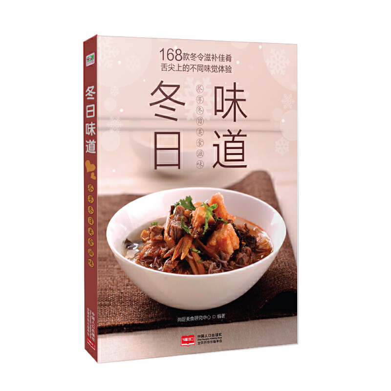 ����ζ��-(������һ���m�ϸC�ڼ���������ʳ�ļ���(ji��)�����Լ��H����������ʳ�t�����e�ӵ�������ζ��)