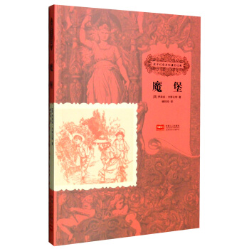 ���ӂ���(y��ng)ԓ֪���Ľ�(j��ng)�䣺ħ��