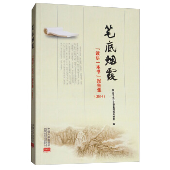 �P�ן�ϼ�����x�vһ��������(b��o)�漯��2014 ����P)