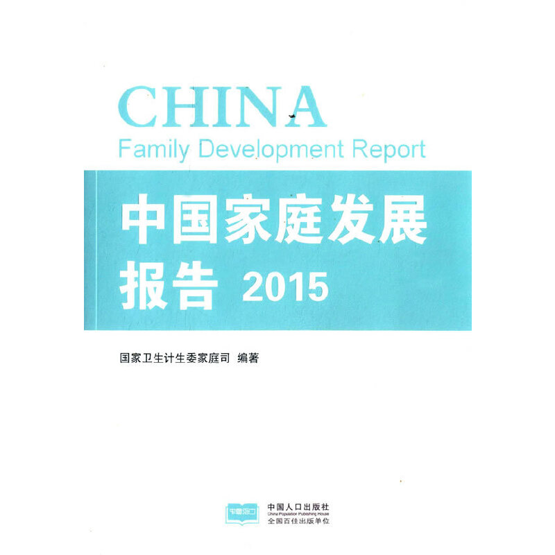 �Ї�(gu��)��ͥ�l(f��)չ��(b��o)�� 2015