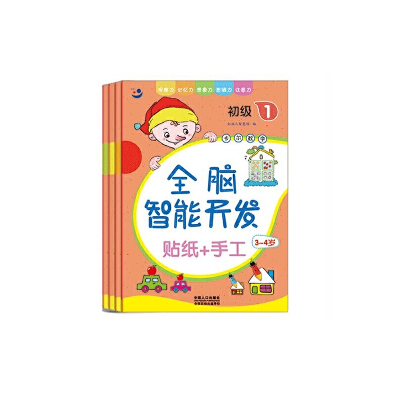 ȫ�X�����_�l(f��) 3-4�q ������1-4����4�ԣ�