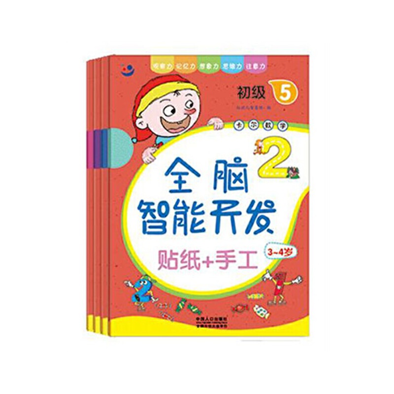 ȫ�X�����_�l(f��) 3-4�q ������5-8����4�ԣ�