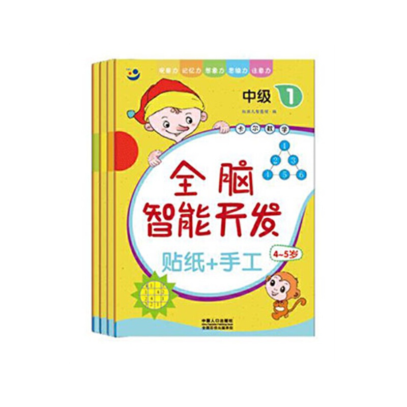 ȫ�X�����_�l(f��) 4-5�q �м���1-4����4�ԣ�