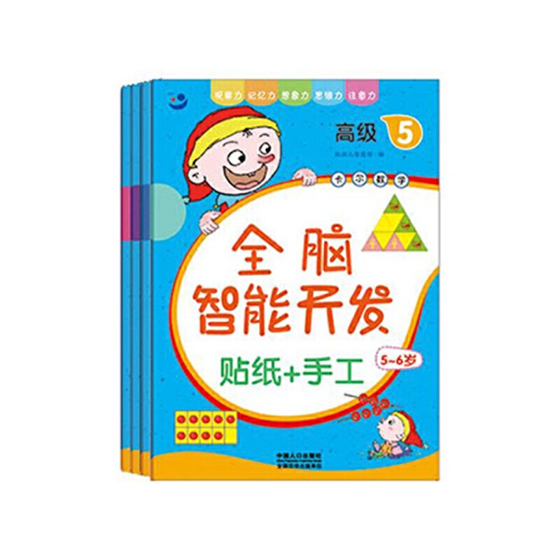 ȫ�X�����_�l(f��) 5-6�q �߼���5-8����4�ԣ�