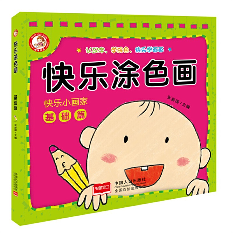 �옷(l��)Ϳɫ��(hu��) ���A(ch��)ƪ-�옷(l��)С��(hu��)��