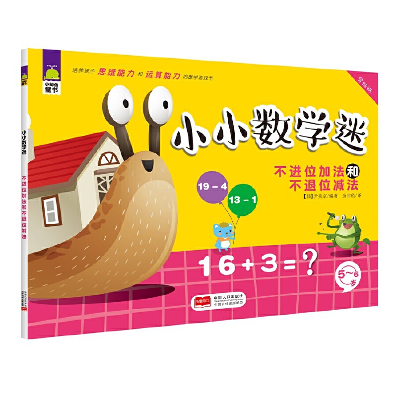 ���M(j��n)λ�ӷ��Ͳ���λ�p��-СС��(sh��)�W(xu��)��