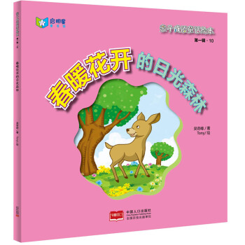 �H�ӳ��Z(y��)ͯԒ�L������ů���_(k��i)���չ�ɭ��