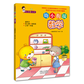 ���֠�С�֡���С㕽ӣ���(sh��)�W(xu��)