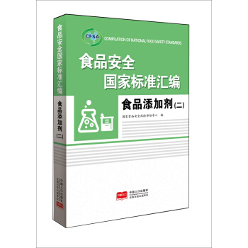 ʳƷ��ȫ���Ҙ˜ʅR��.ʳƷ���ӄ�.��