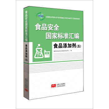 ʳƷ��ȫ��(gu��)�Ҙ�(bi��o)��(zh��n)�R��.ʳƷ���ӄ�.��