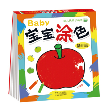 ���L(f��ng)ͯ�� �׃��옷(l��)�W(xu��)��������Ϳɫ���A(ch��)ƪ