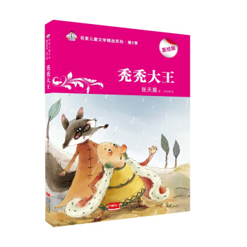 �d�d����-���҃�ͯ�ČW(xu��)���xϵ�С���3��