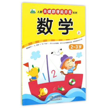 ��(sh��)�W(xu��)��2-3�q �ϣ�/��ͯ�P(gu��n)�I�ڝ����_�l(f��)ϵ��