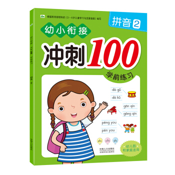 ���L(f��ng)ͯ�� ��С㕽ӛ_��100�W(xu��)ǰ����(x��)ƴ��2