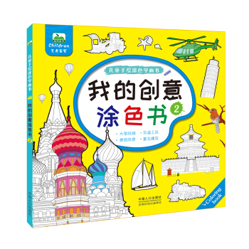 ���L(f��ng)ͯ�� ��ͯ���LͿɫ�W(xu��)���� �ҵĄ�(chu��ng)��Ϳɫ��2�󮋃�(c��)���ꃺͯͿɫ��