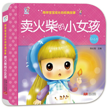 ��錚�����L�Ľ�(j��ng)����£��u����СŮ����0-6�q��