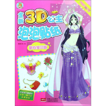 ȫ��3D���������N�������Č�ؐ�棩