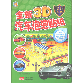 ȫ��3D��܇�����N�����Ų�܇ϵ��