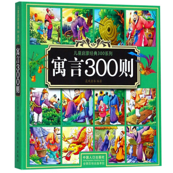 Ԣ��300�t/��ͯ���ɽ�(j��ng)��300ϵ��