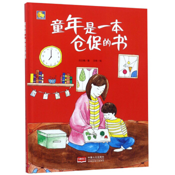 ͯ����һ���}(c��ng)�ٵĕ�/С����ͯ��