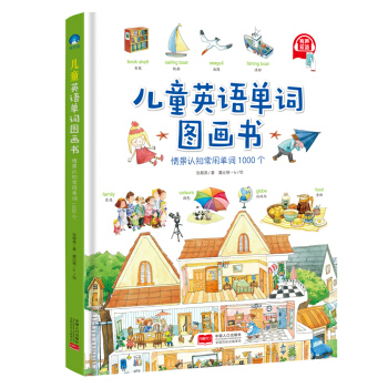 ��ͯӢ�Z(y��)���~�D�������龰�J(r��n)֪���Æ��~1000��(g��)