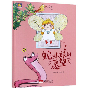 �����õ�Ը��/С����ͯ��