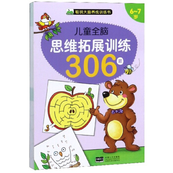 ��ͯȫ�X˼�S��չӖ��306�}��6-7�q��/�����X�B(y��ng)��Ӗ����