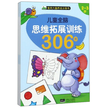 ��ͯȫ�X˼�S��չӖ(x��n)��306�}��2-3�q��/�����X�B(y��ng)��Ӗ(x��n)����