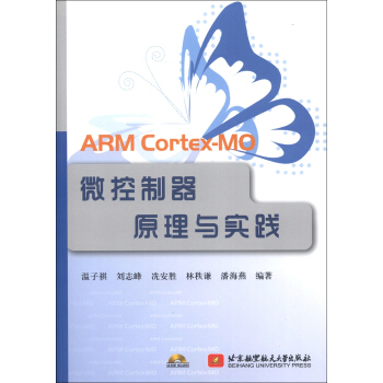 ARM Cortex-MO ΢������ԭ���c��(sh��)�`������P1����