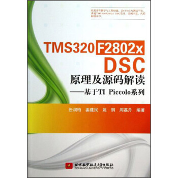 TMS320 F2802x DSCԭ����Դ�a���x������TI Piccoloϵ��