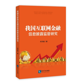 �҇�(gu��)��(li��n)�W(w��ng)������Ϣ��¶�O(ji��n)���о�