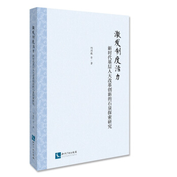 ���l(f��)�ƶȻ������r�������˴�ĸ(chu��ng)�µ�ʯȪ̽���о�