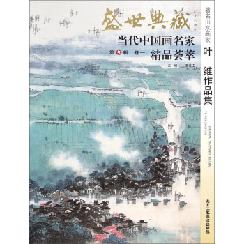 ʢ����خ����Ї������Ҿ�Ʒ�C�ͣ�����ɽˮ�����~�S��Ʒ��