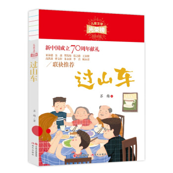 �^ɽ܇(��ͯ�ČW(xu��)��s��)