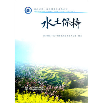 �㽭ʡ��һ��ˮ���ղ�ɹ�֮�ģ�ˮ������