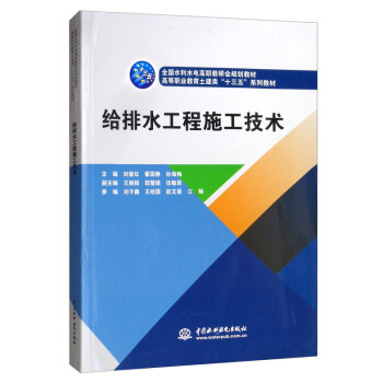 �o��ˮ����ʩ�����g(sh��)/ȫ��ˮ��ˮ늸����Е�(hu��)Ҏ(gu��)���̲����ߵ��I(y��)���������ʮ���塱ϵ�н̲�